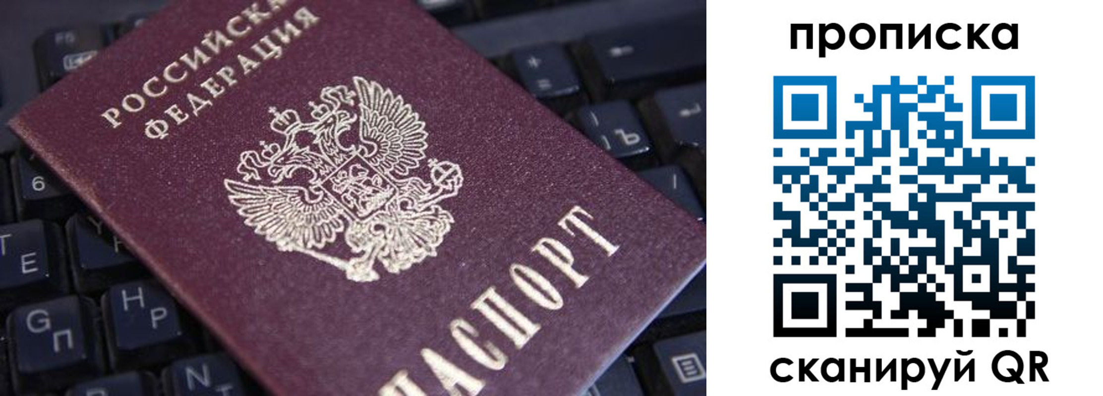 временная регистрация надежно в Мордовии