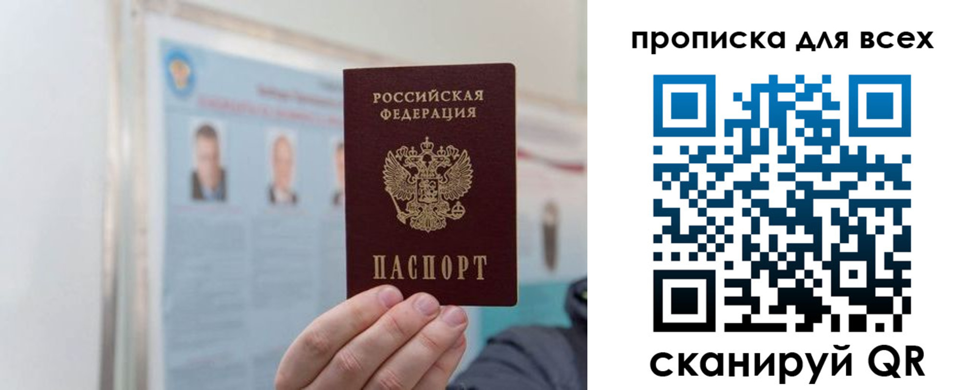 временная регистрация поиск в Мордовии