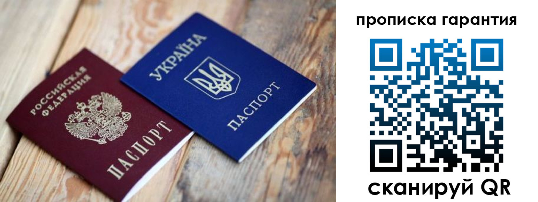 прописка регистрация в Мордовии