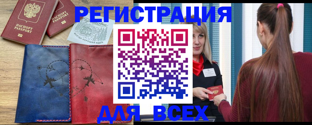 прописка в квартире в Мордовии