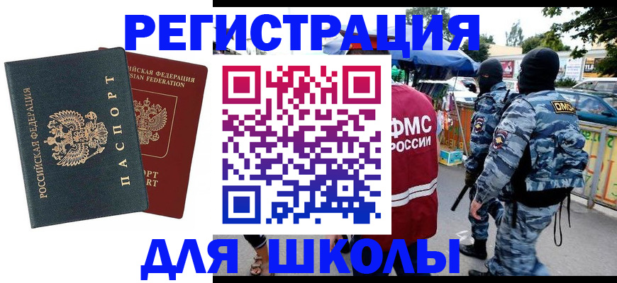 прописка иностранных граждан в Мордовии