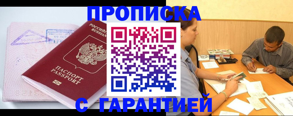 временная регистрация законно в Мордовии