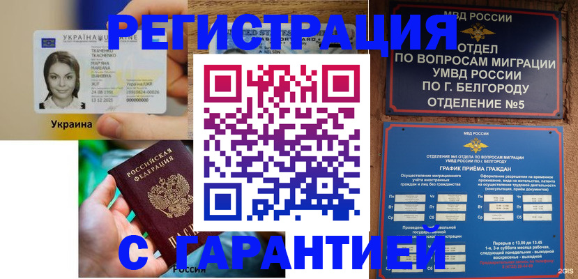 прописка иностранных граждан в Мордовии