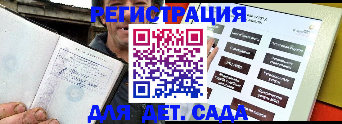 прописка законно в Мордовии