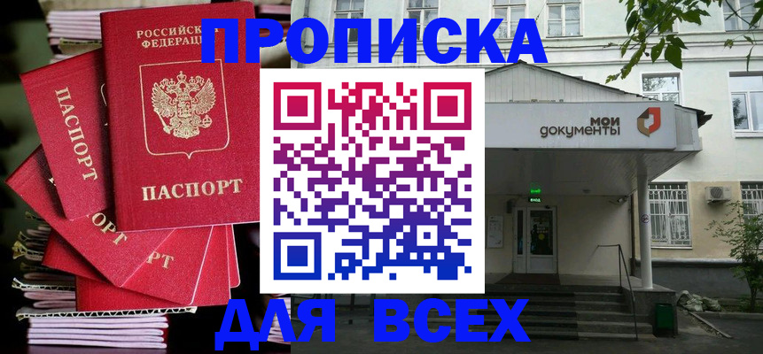 временная регистрация поиск в Мордовии