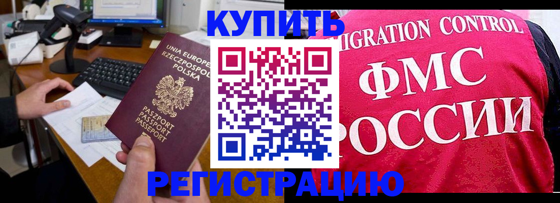 временная регистрация законно в Мордовии