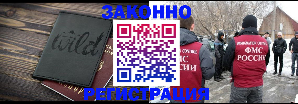прописка гарантия в Мордовии