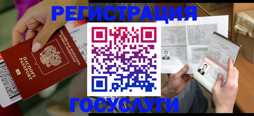 прописка 2025 в Мордовии