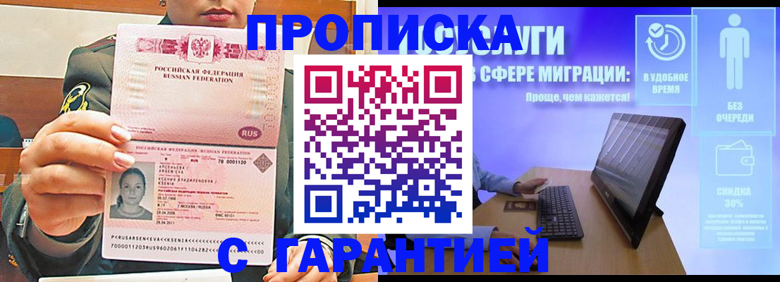 временная регистрация в Мордовии